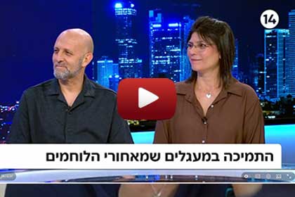 ראיון בערוץ 14